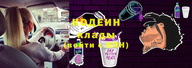 даркнет сайт  Коломна  Кодеиновый сироп Lean напиток Lean (лин) 